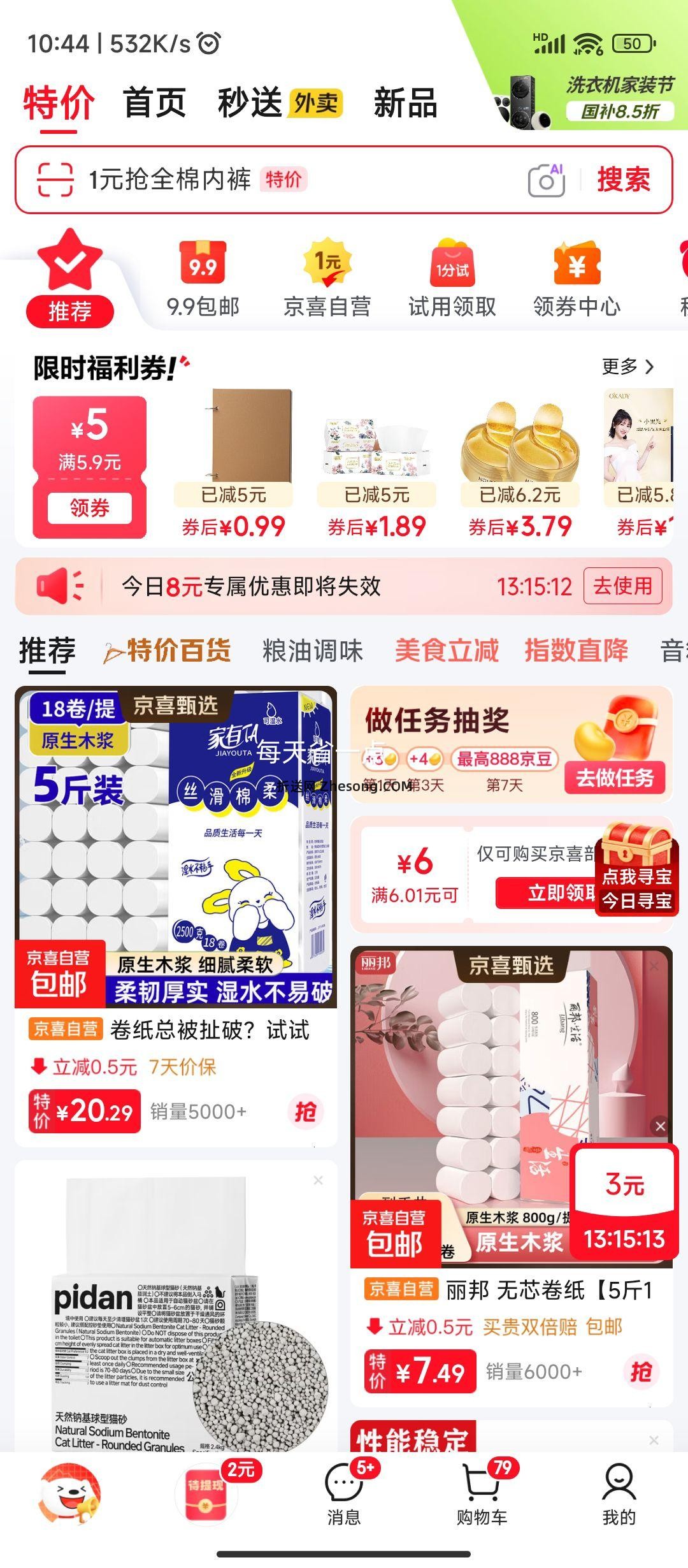 太为 悬挂抽纸 1280张/提 4层 320抽*1大提 优惠证明