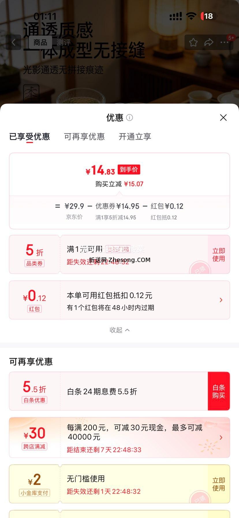 青苹果 加厚玻璃杯 锤纹杯 6只装 泡茶杯 咖啡杯 茶杯优惠证明