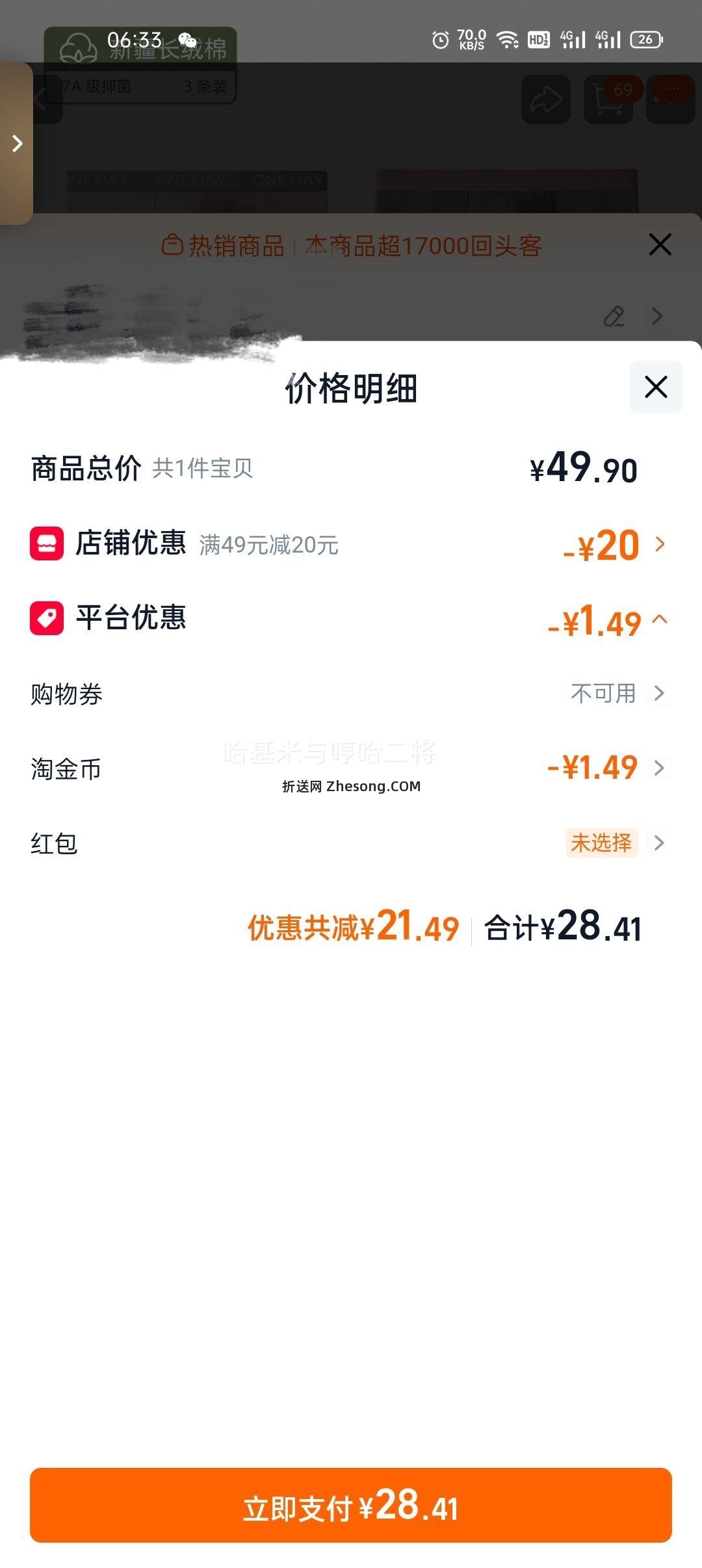 安比斯 男士纯棉7A级抑菌中腰四角裤 透气短裤衩优惠证明