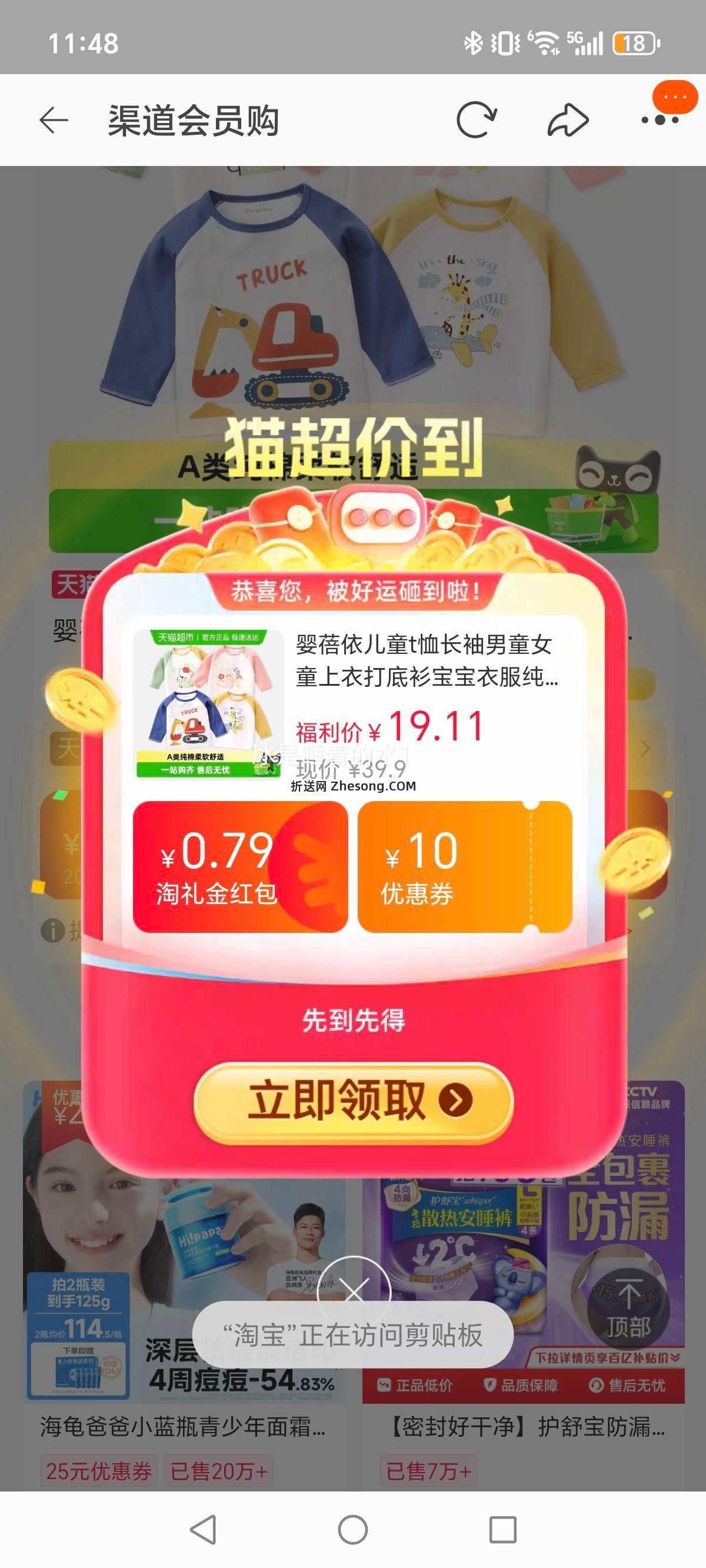 婴蓓依 儿童长袖T恤 男童女童纯棉春秋新款 打底衫 宝宝衣服优惠证明