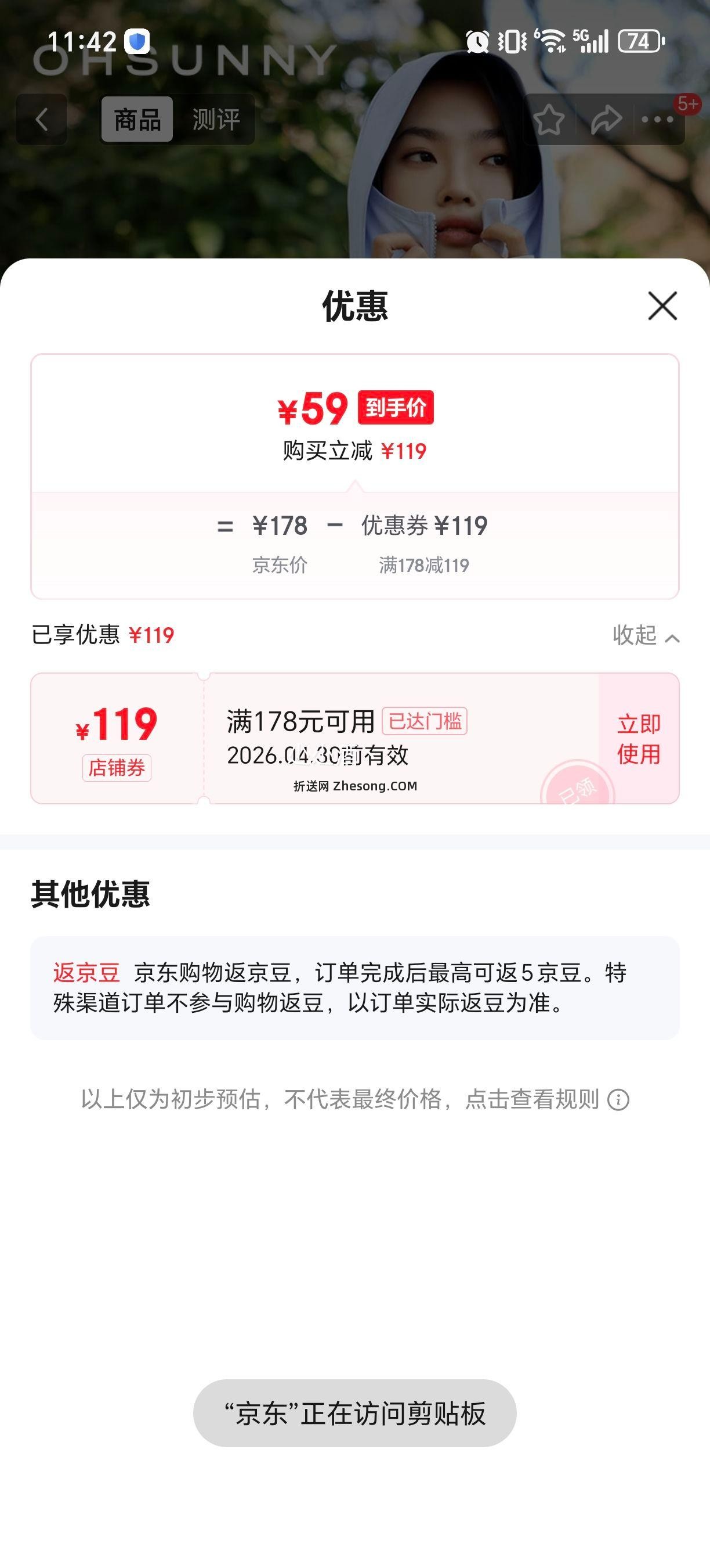 OhSunny 防晒衣女宽松透气连帽披肩衫优惠证明