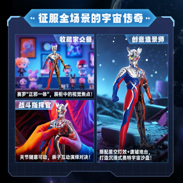 TOPTOY 赛罗奥特曼系列 TC2414 黑暗洛普斯赛罗 积木塑像