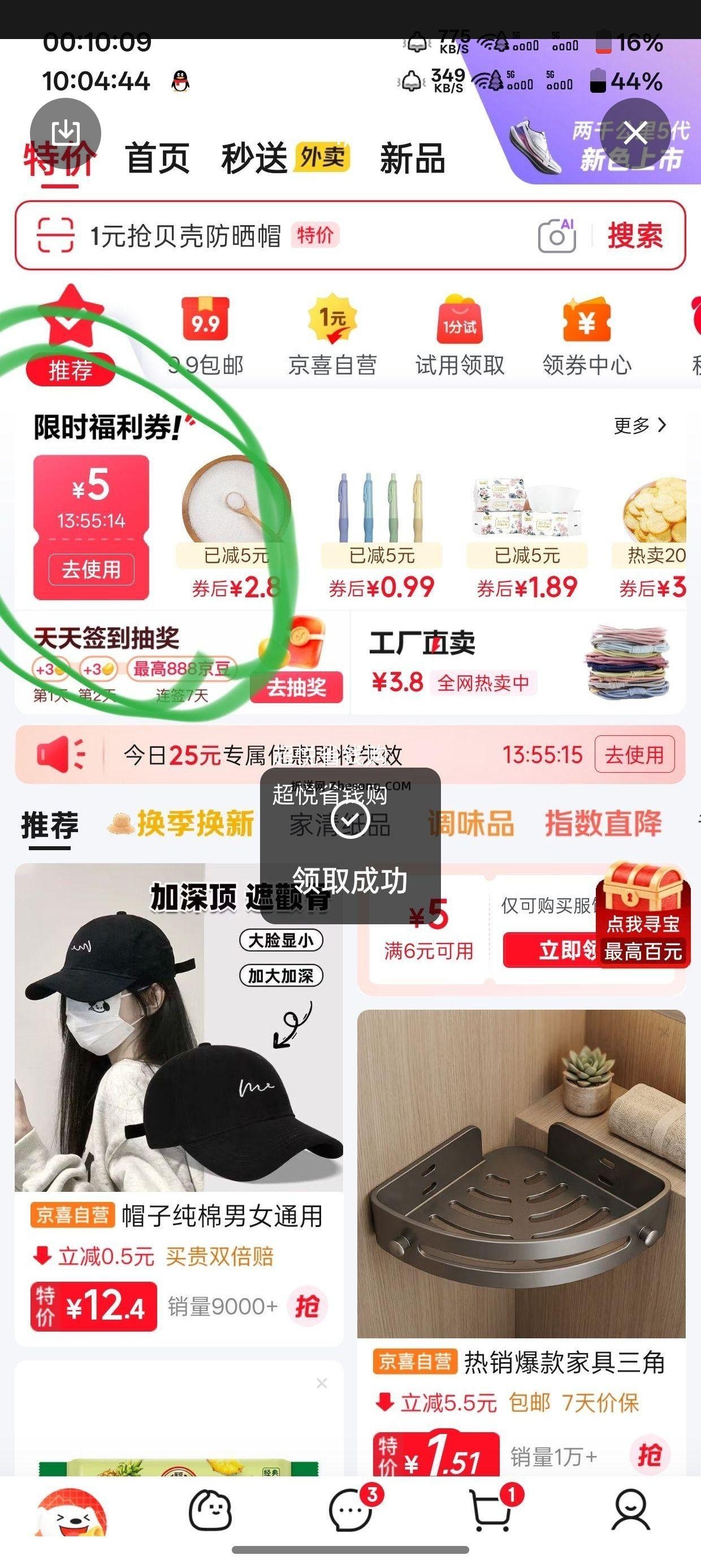 漫花 5层抽纸 400张*3包 大尺寸餐巾纸面巾纸擦手纸优惠证明