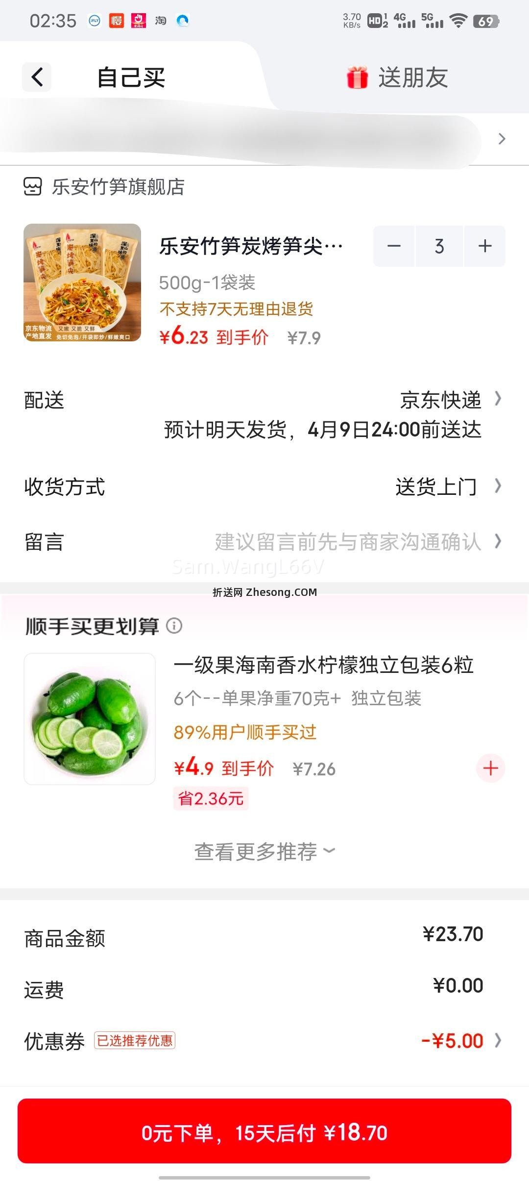 乐安 竹笋炭烤笋尖 新鲜嫩笋尖 500g 1袋装*3 江西特产 生鲜蔬菜 火锅食材 下饭菜优惠证明