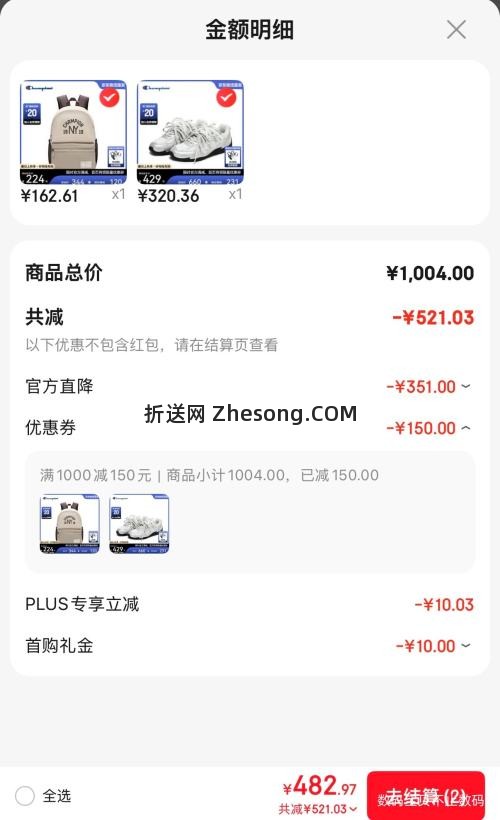 Champion 冠军 丁禹兮同款 羽翼薄底板鞋 25FWR82优惠证明