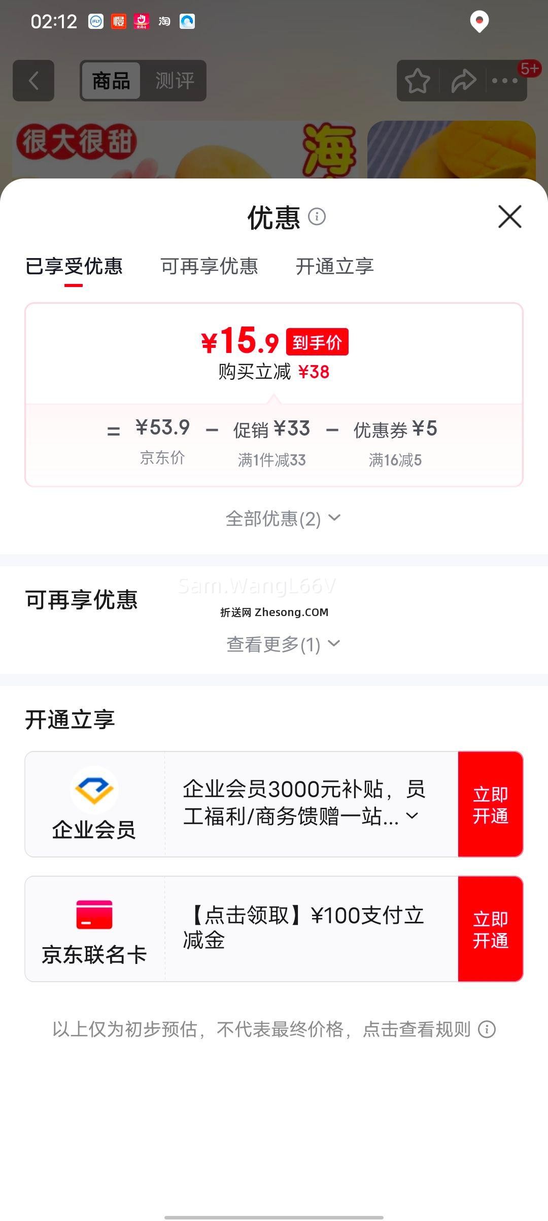 金煌芒 广西当季大青皮芒果 5斤装 净重4.5斤 单果250g+ 特级果优惠证明