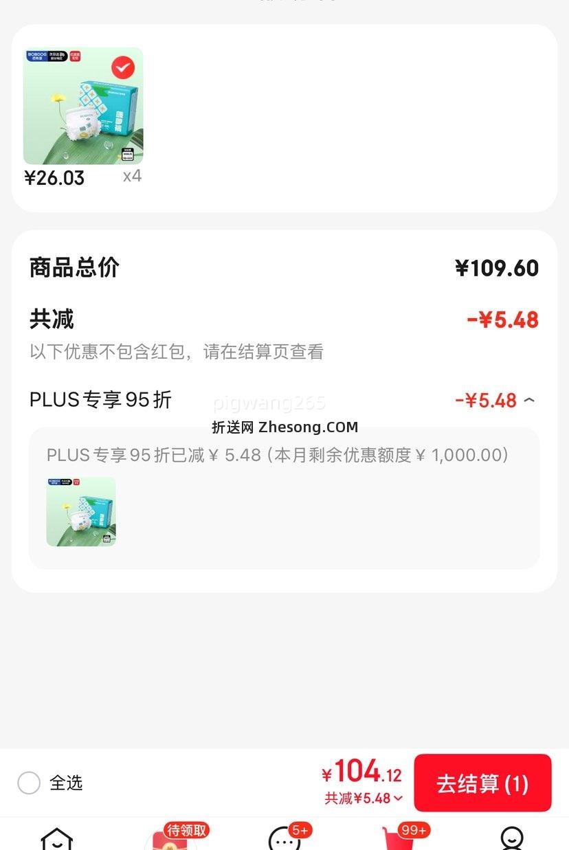 babudou 巴布豆 菠萝裤 XXXL 拉拉裤 32片（可选会尺码）优惠证明