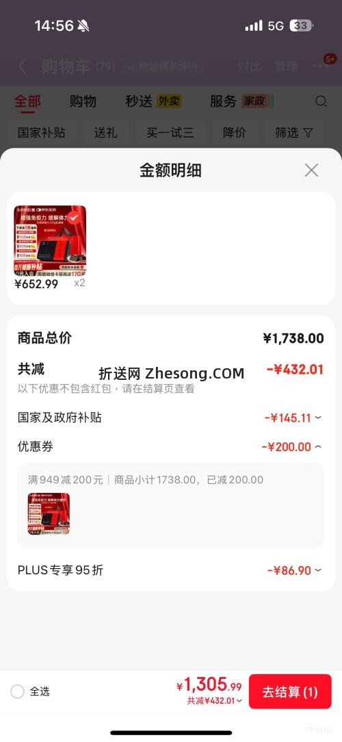 DEEJ 东阿阿胶 阿胶片 240g 红标 滋补品 营养品 保健品优惠证明