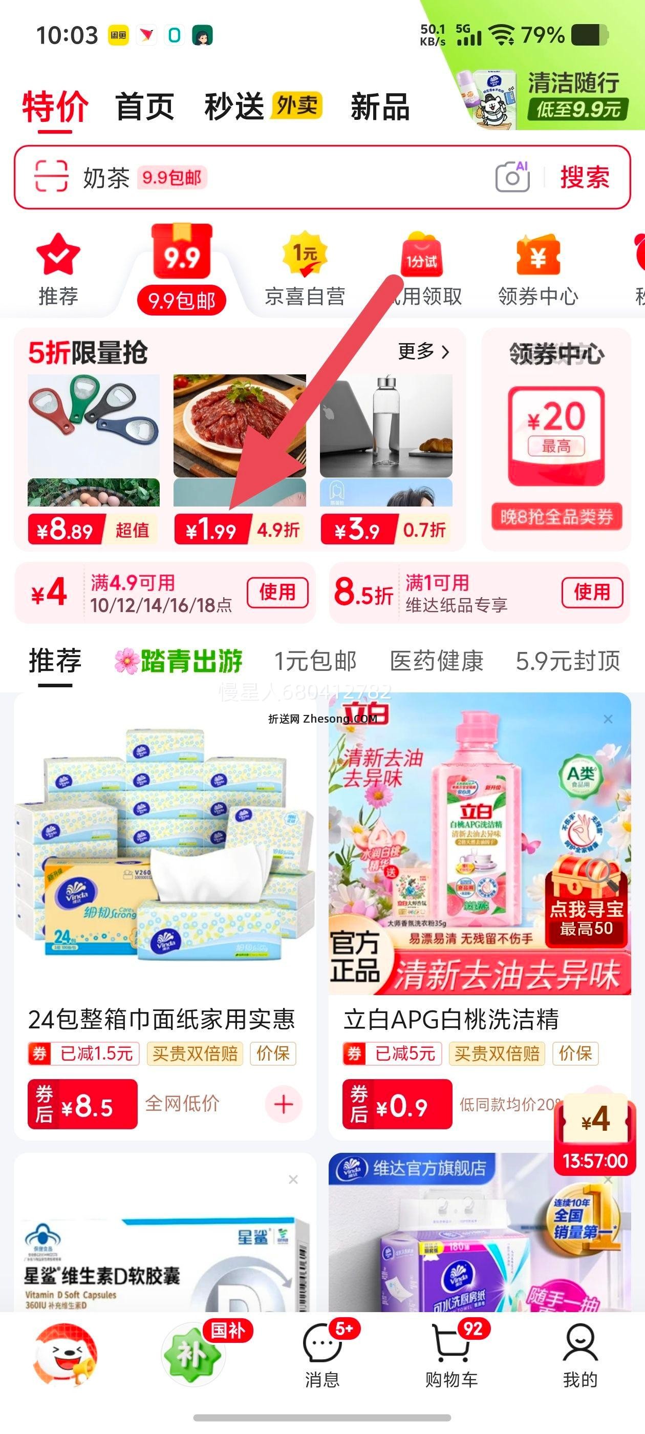 再降价：碱养德 苏打黄小米 东北弱碱地粗粮 月子粥 500g优惠证明