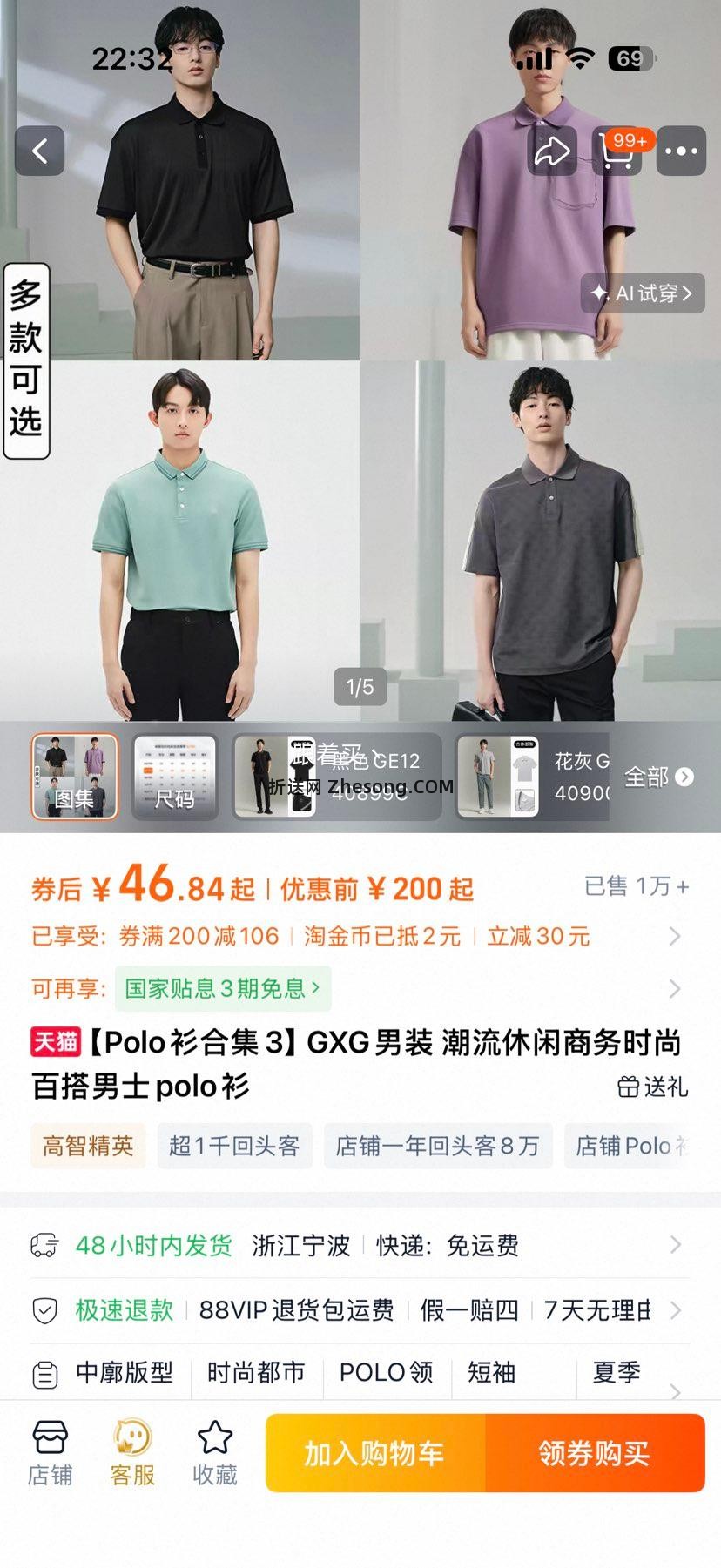 Polo衫合集3GXG男装 潮流休闲商务时尚百搭男士polo衫优惠证明