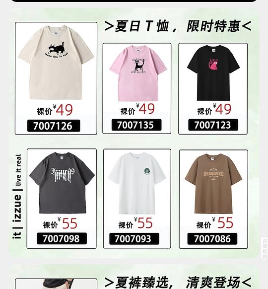 it旗下izzue潮牌49-89 - 折送网