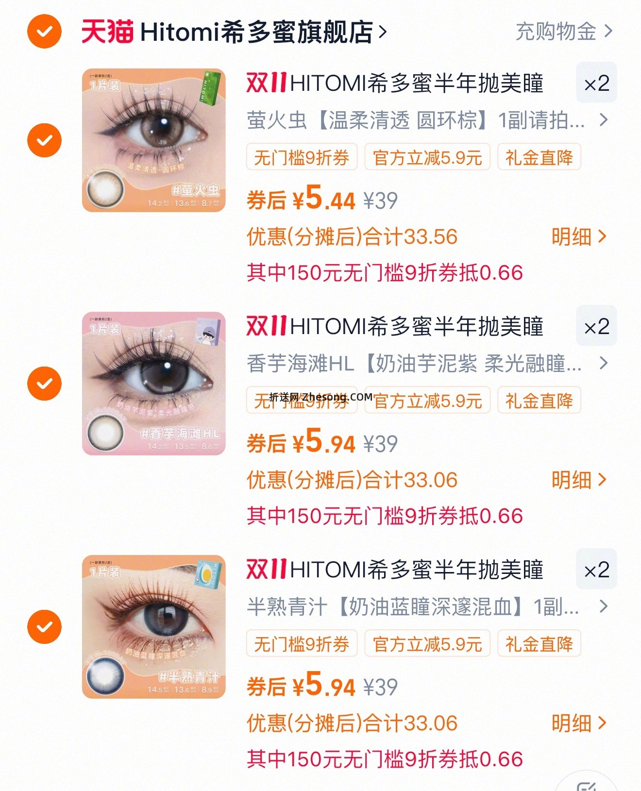 希多蜜来活动了 Ning知黎屿山川:超级好用 回购了好多次了 一点也磨眼睛 - 折送网