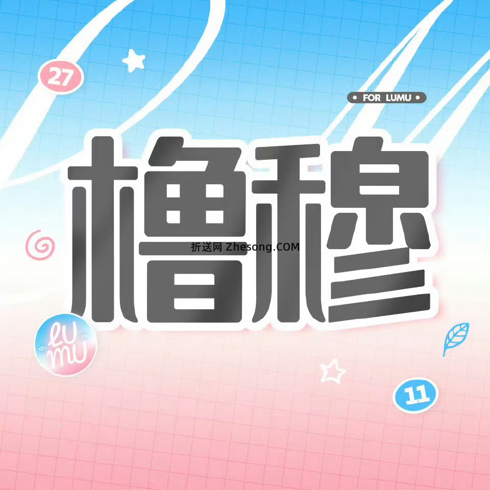 一小时后开奖 流鼻血 不限圈????关抽一个500r 抽到橹穆批翻倍打1000r ???????? - 折送网