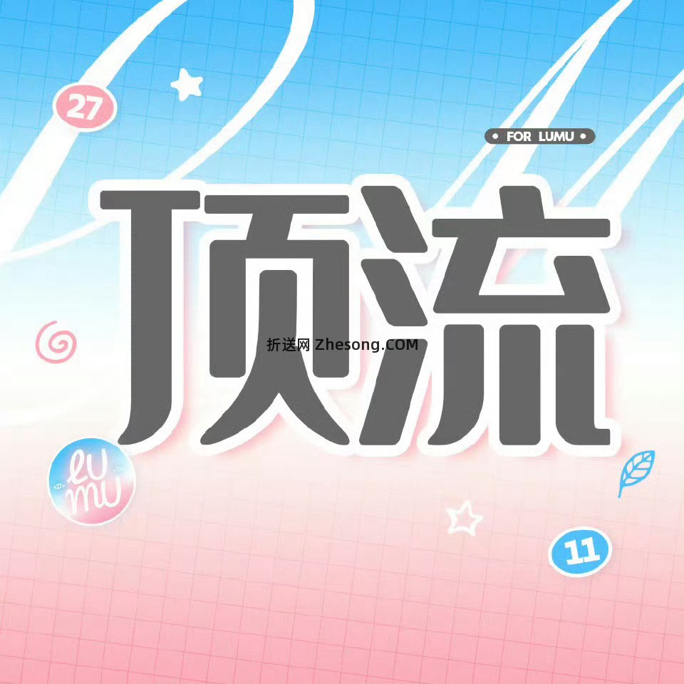 一小时后开奖 流鼻血 不限圈????关抽一个500r 抽到橹穆批翻倍打1000r ???????? - 折送网