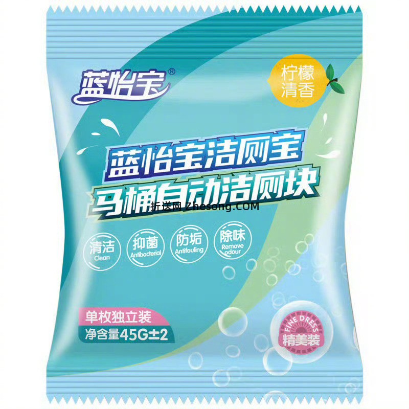 蓝怡宝马桶自动洁厕块30颗 15元 - 折送网