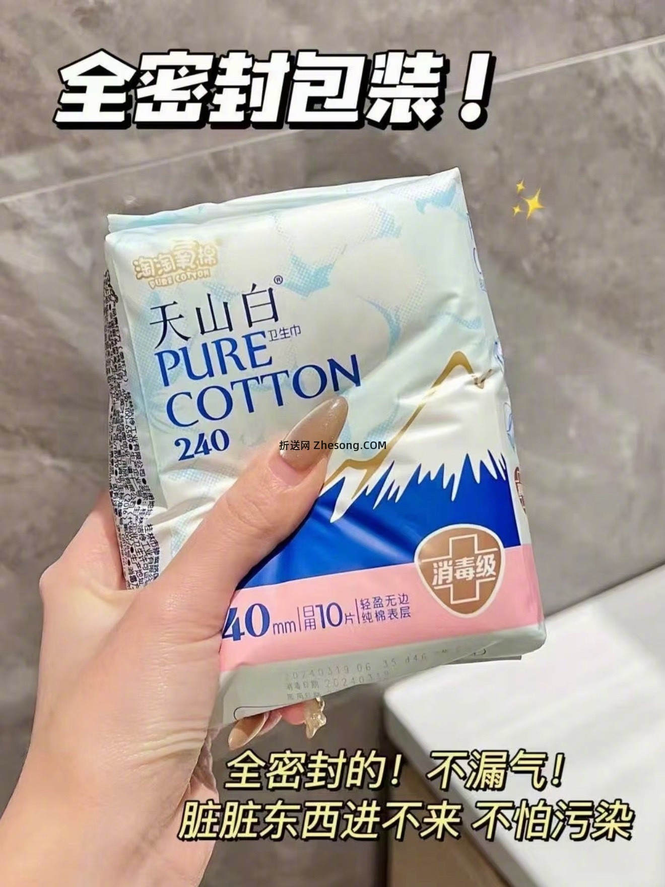 淘淘氧棉 5.1元 - 折送网