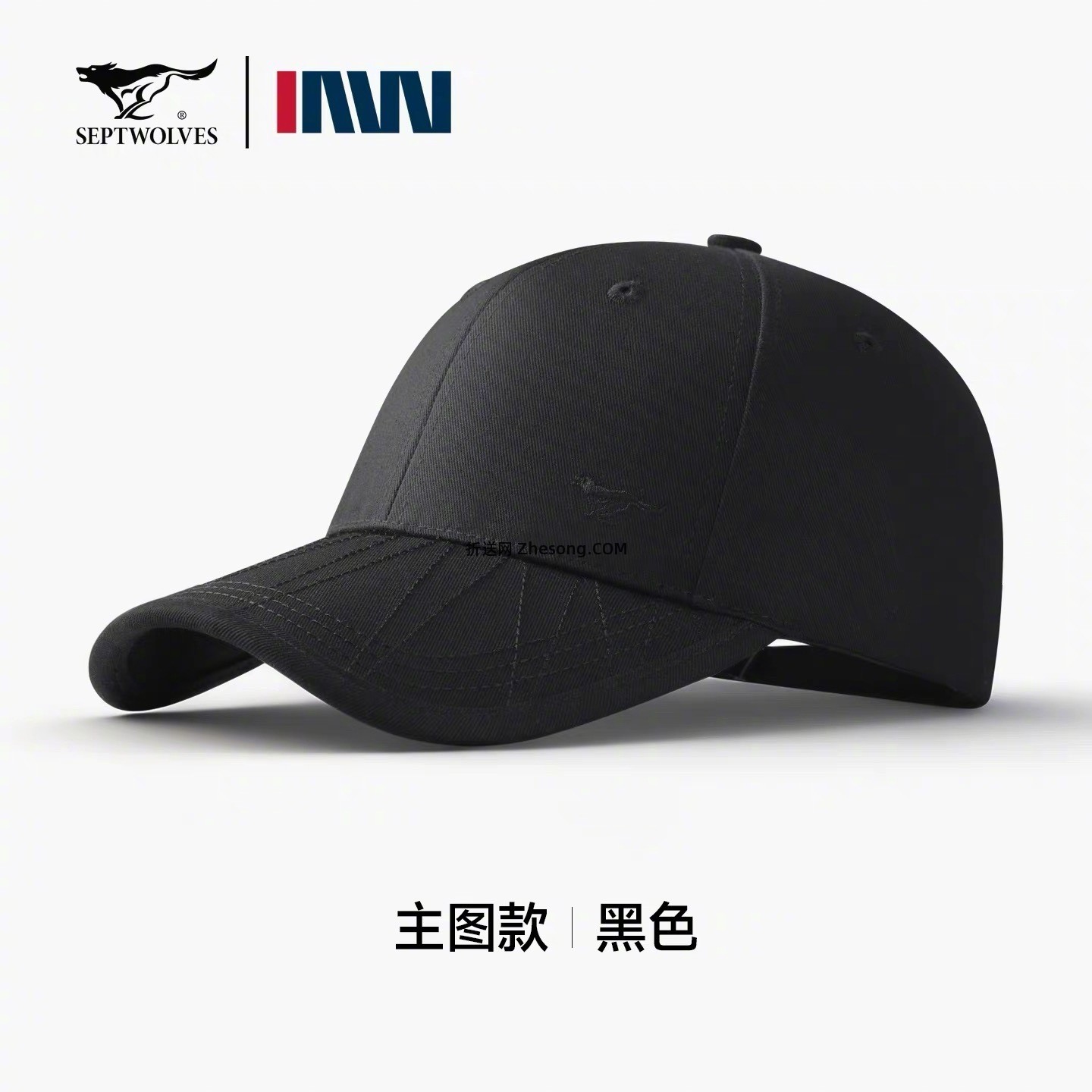 七匹狼纯棉鸭舌帽 9元 - 折送网