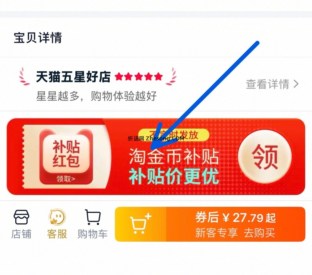 金纺薰衣草柔顺剂2.5kg+送400g 20元 - 折送网