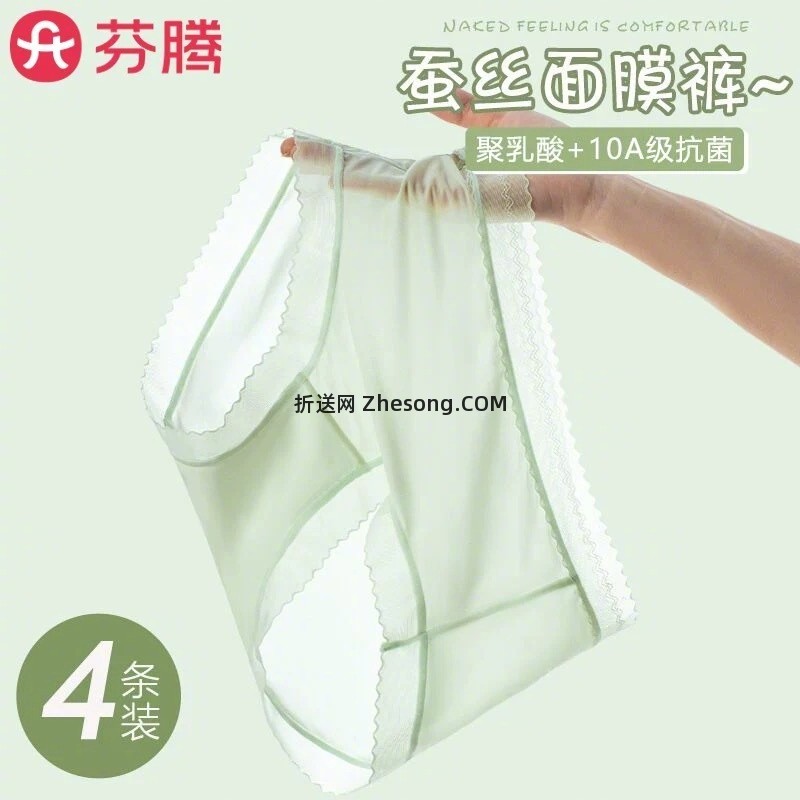 芬腾面膜中腰内库*4条 19元 - 折送网