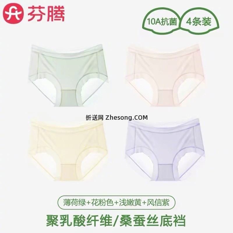 芬腾面膜中腰内库*4条 19元 - 折送网