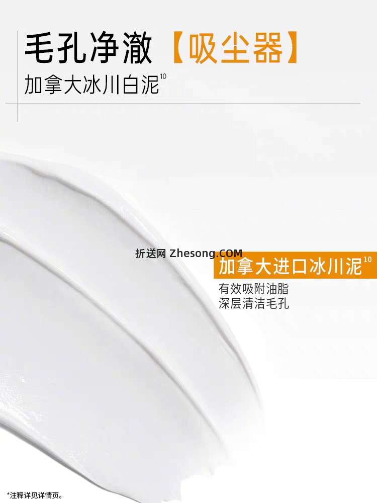 温碧泉控油洁面乳100g*2支 41元 - 折送网