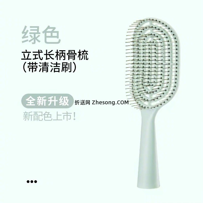 MINISO排骨梳 - 折送网