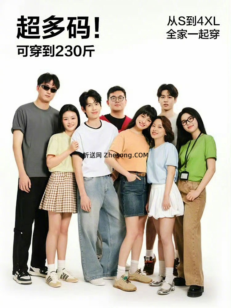 网易严选短袖T恤*3件 78元 - 折送网