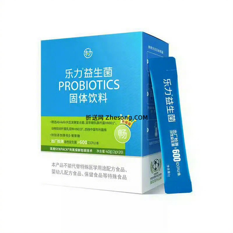 乐力益生菌小蓝条2g*20条 14元 - 折送网