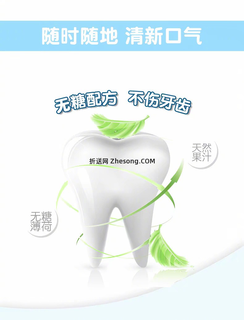 19元 IMINT 无糖薄荷糖16g*6盒 随时来两颗嘴巴香香滴 彩虹屁 - 折送网