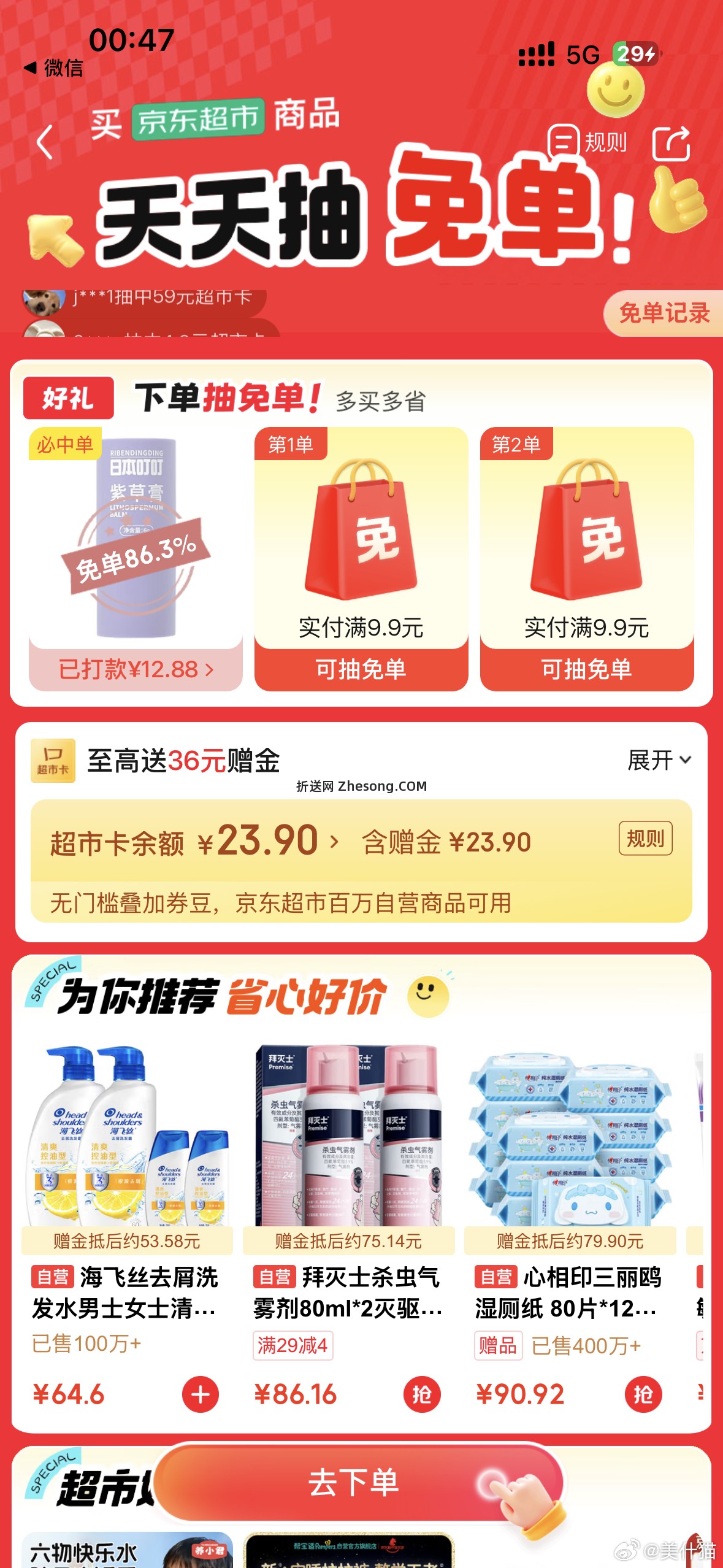 md有 买返卡2 然后凑3件85折 - 折送网