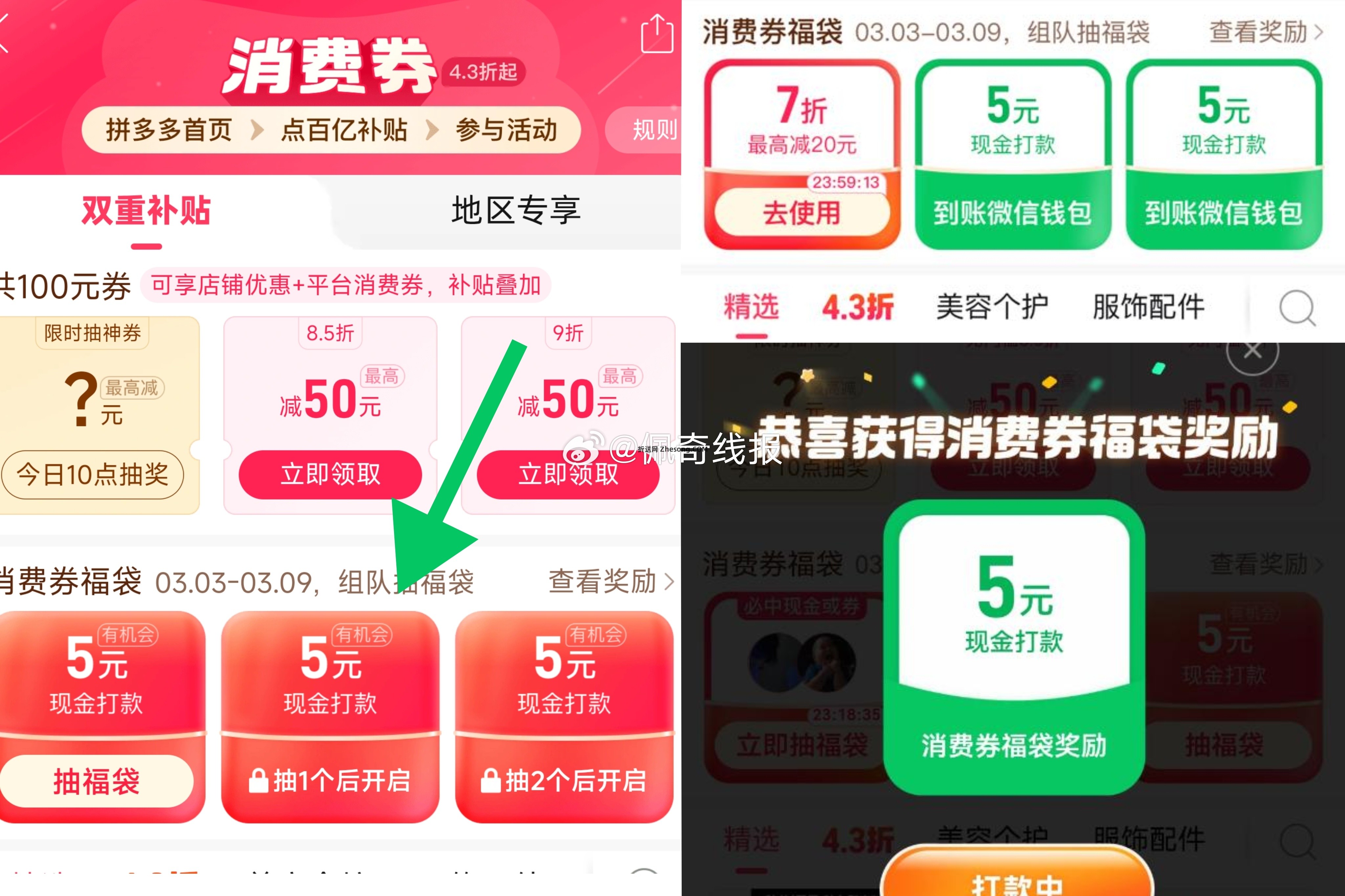 刚中还有5 / 2.88元 没毕业记得组队哈 其他评论区别发哈 别影响他人观看 - 折送网