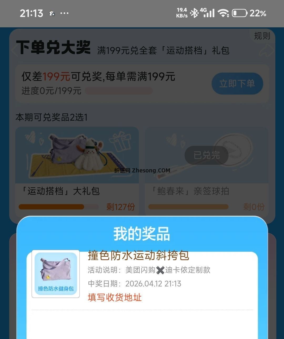 佩奇也中辣 去抽下 - 折送网