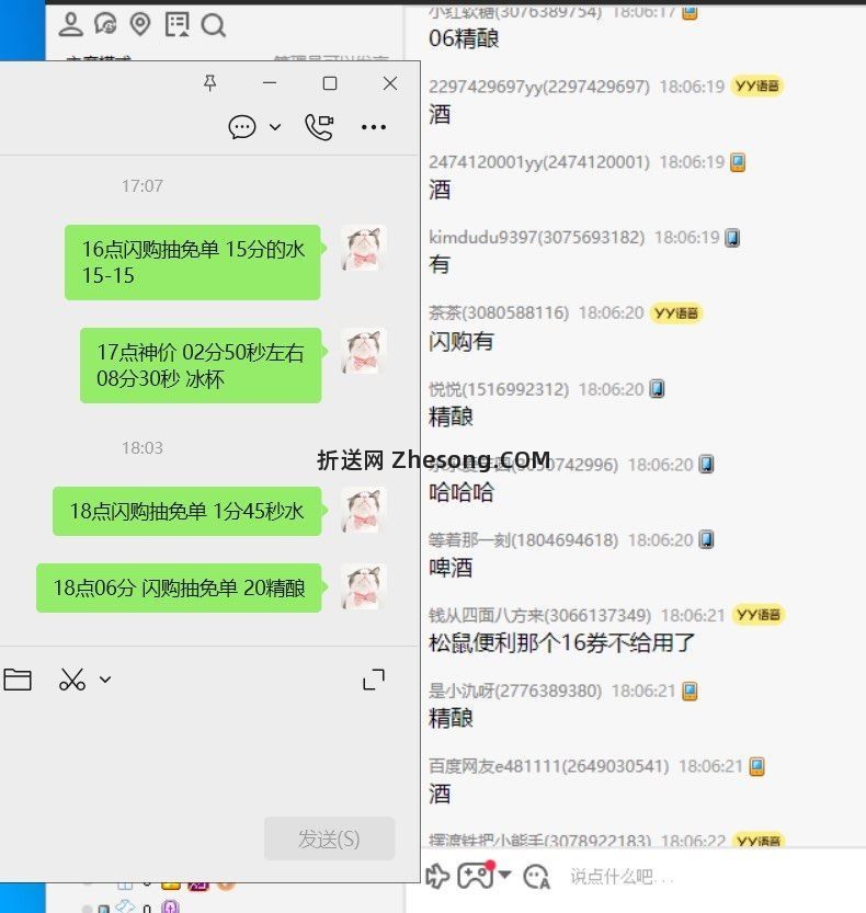 美团今日水应该结束啦 15-15时1分45秒水 分是20 - 折送网