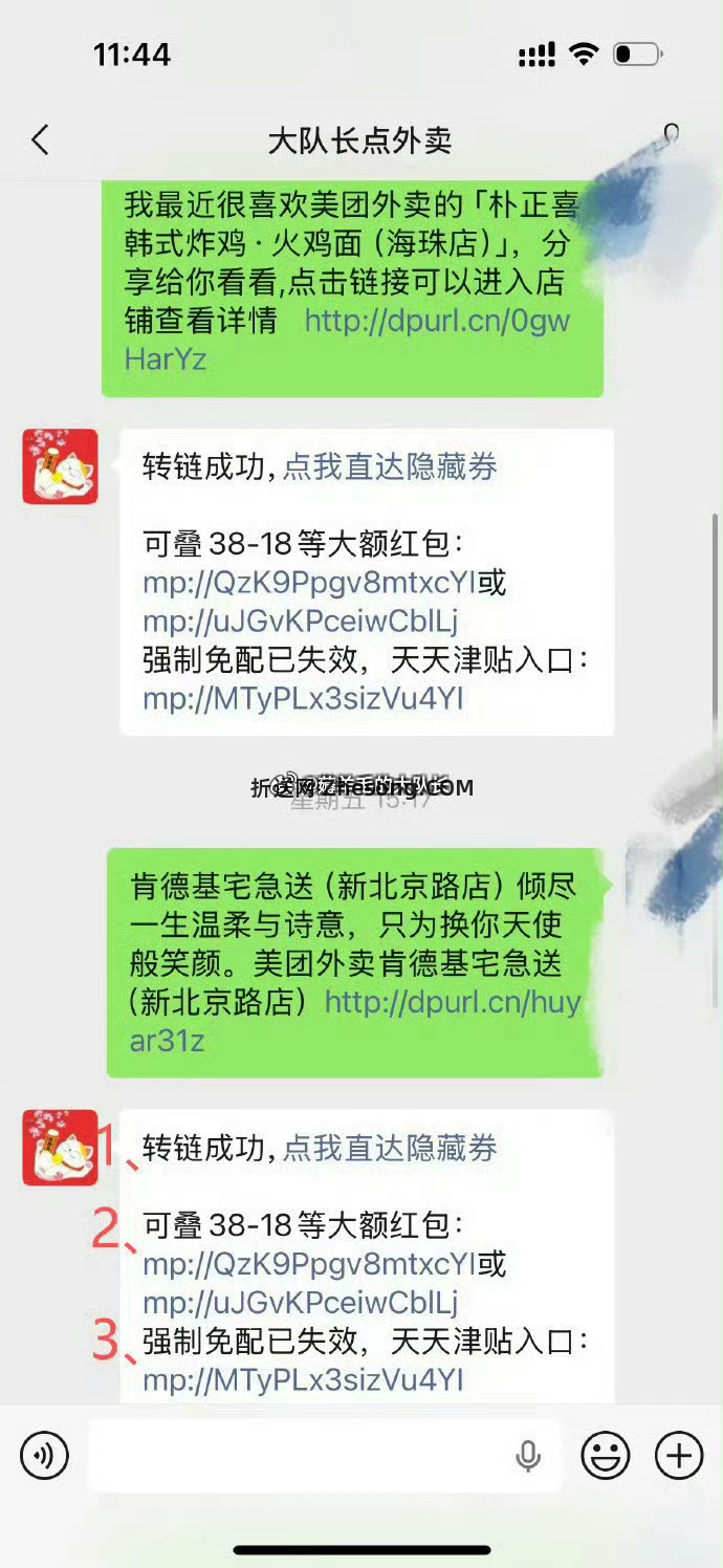 周末疯狂拼 看看门店的商家券有没有5元 肯德基今天免配送费 - 折送网