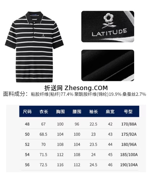 梦特娇夏款男士短袖polo衫/t恤/衬衫清仓拍2件 299元 - 折送网