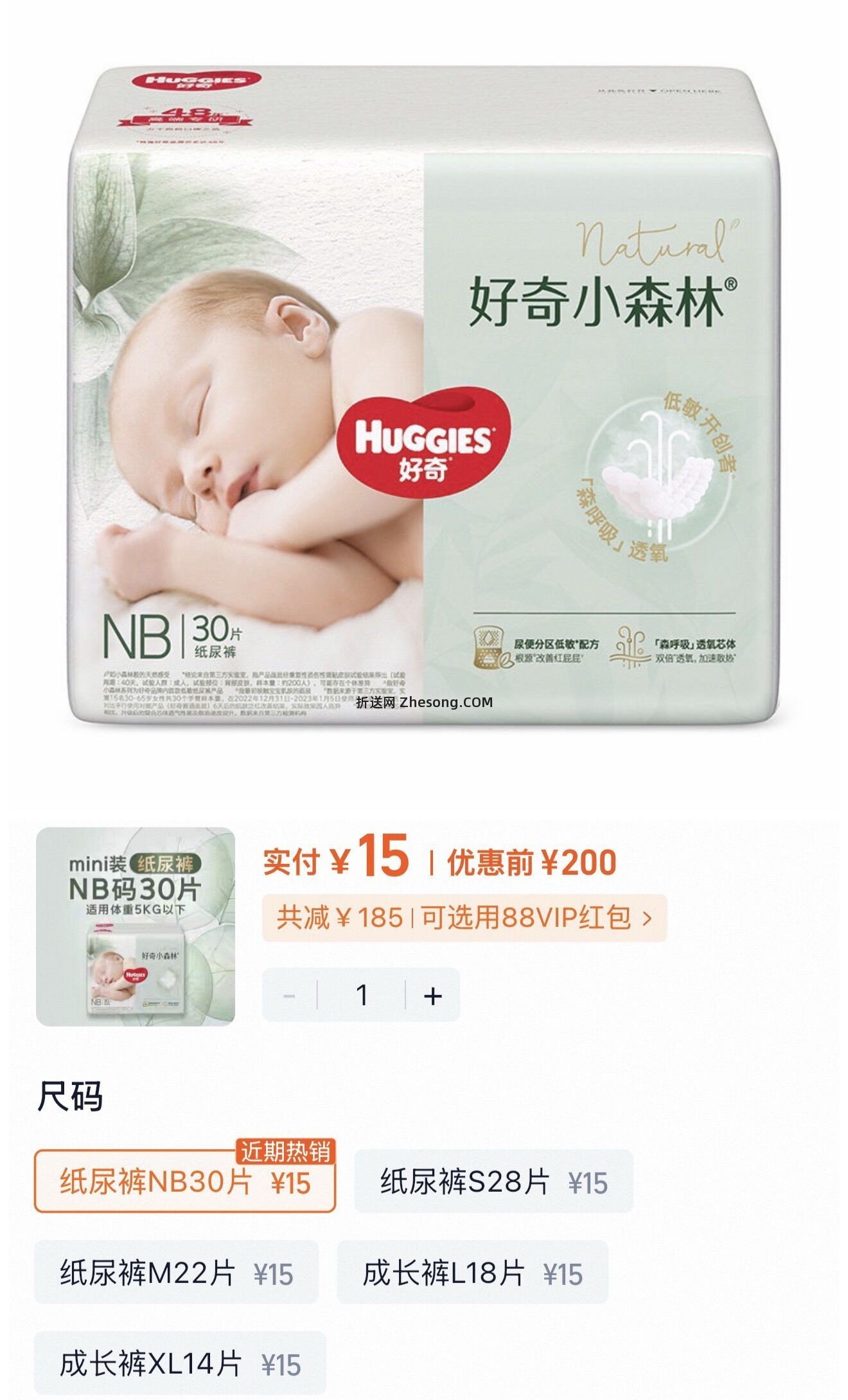 好奇小森林mini???? 15元 - 折送网