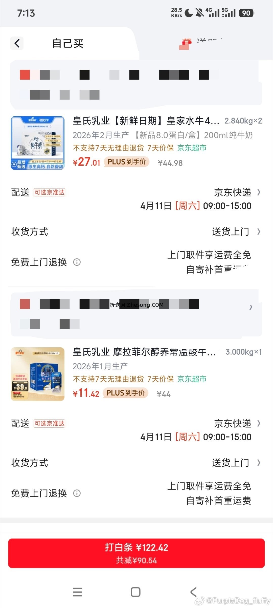 酸奶 可以分地址 - 折送网