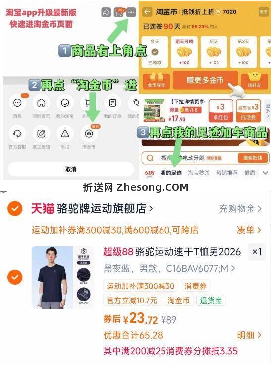 骆驼运动情侣速干短袖 23元 - 折送网