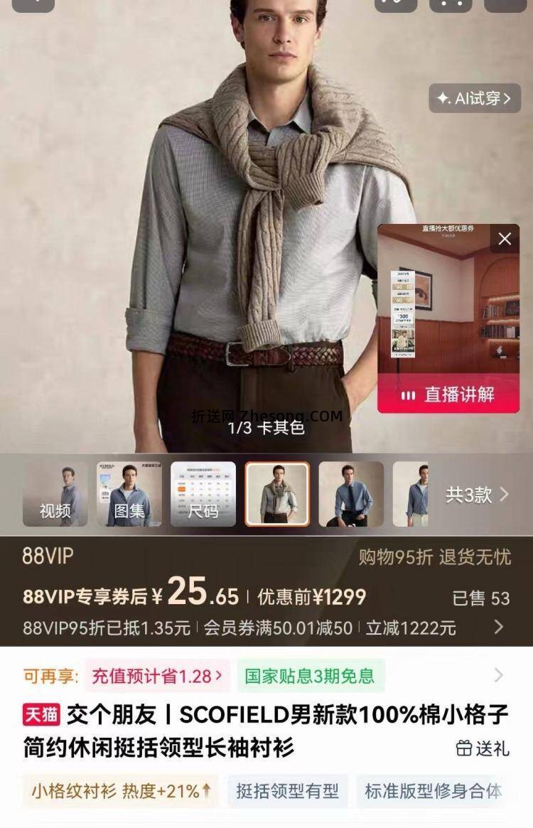 自辩 25元 - 折送网