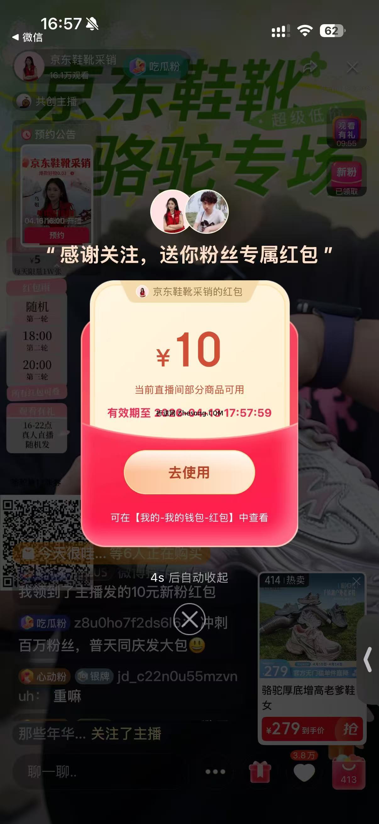 鞋靴 部分人 弹10亓虹包 - 折送网