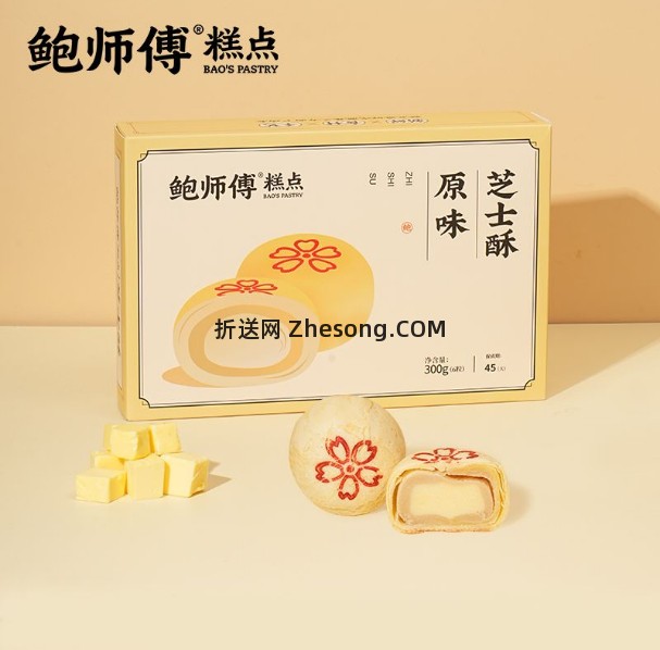 鲍师傅芝士酥300g 29.9元 - 折送网