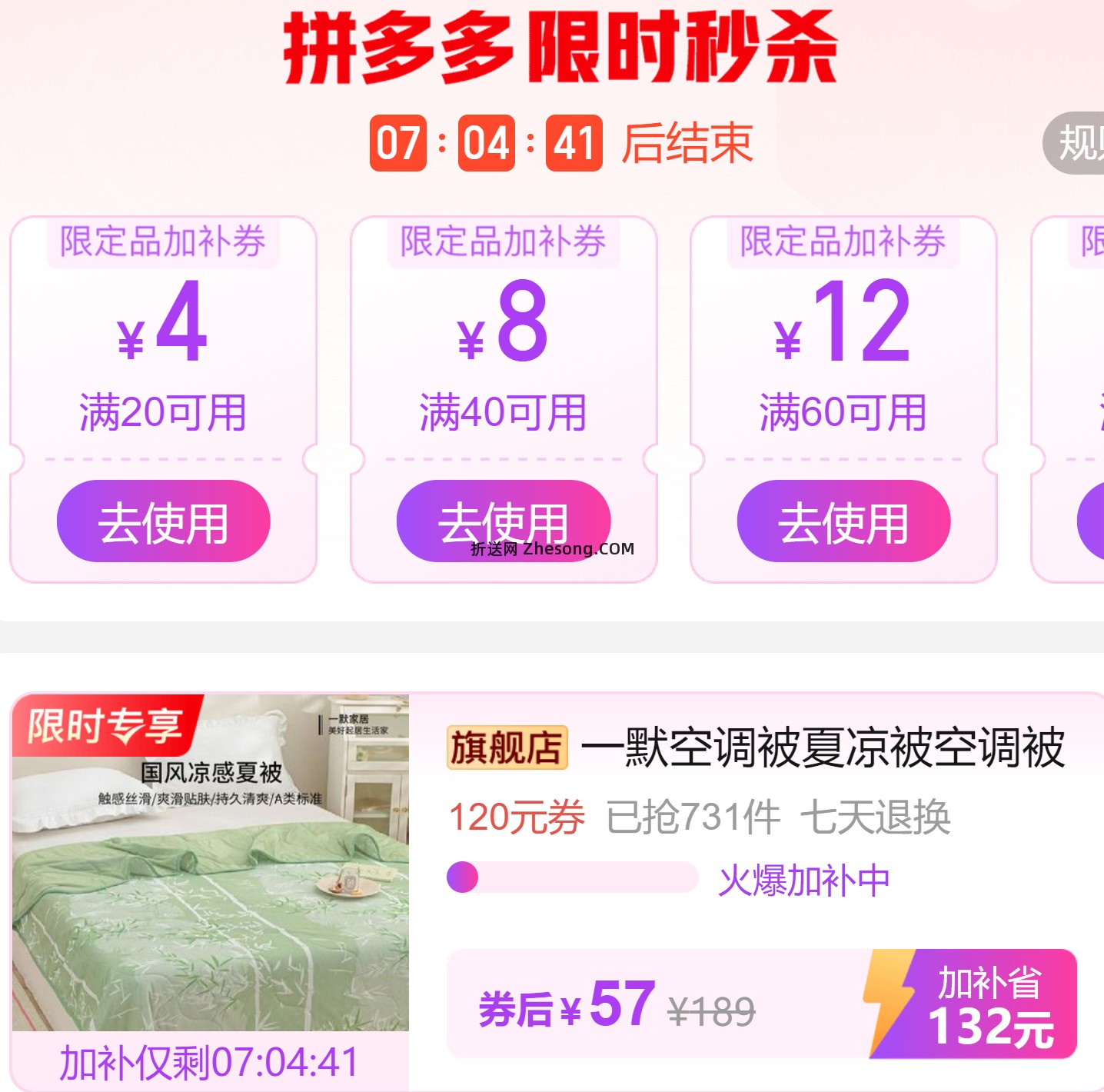 一默国风空调被200*230cm 57元 - 折送网