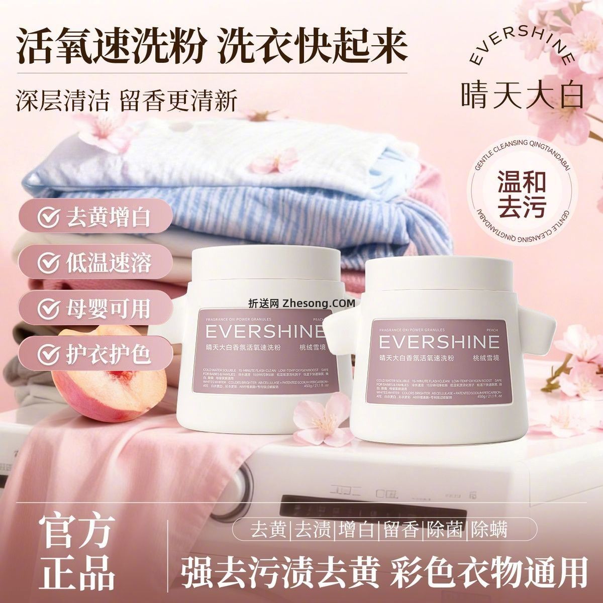 晴天大白母婴香氛爆炸盐450g+10g*5袋 26.9元 - 折送网