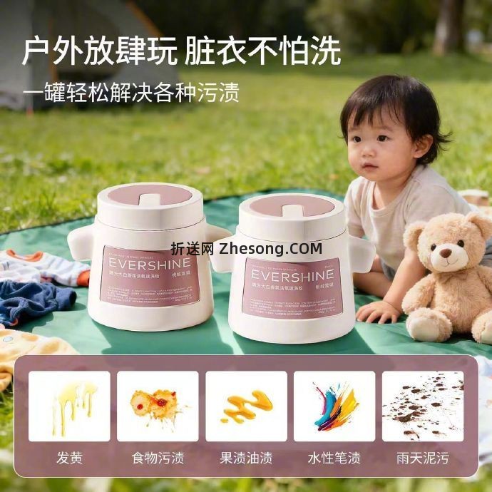 晴天大白母婴香氛爆炸盐450g+10g*5袋 26.9元 - 折送网