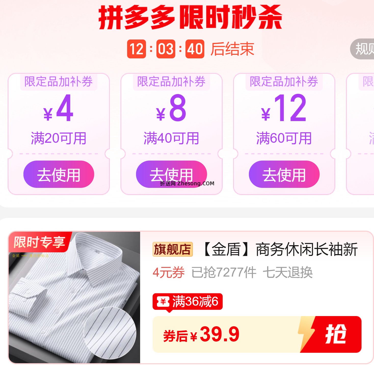 金盾商务休闲长袖衬衫9色可选 39.9元 - 折送网