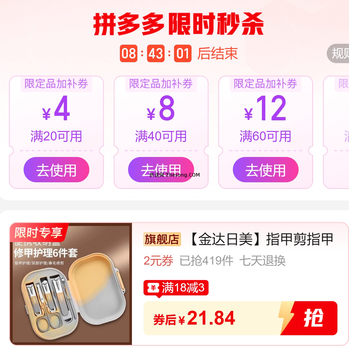 金达日美指甲刀6件套+收纳盒 21.84元 - 折送网