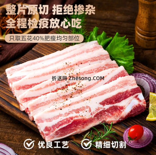 龙大肉食烧烤五花肉片净重250g*5 55.9元 - 折送网