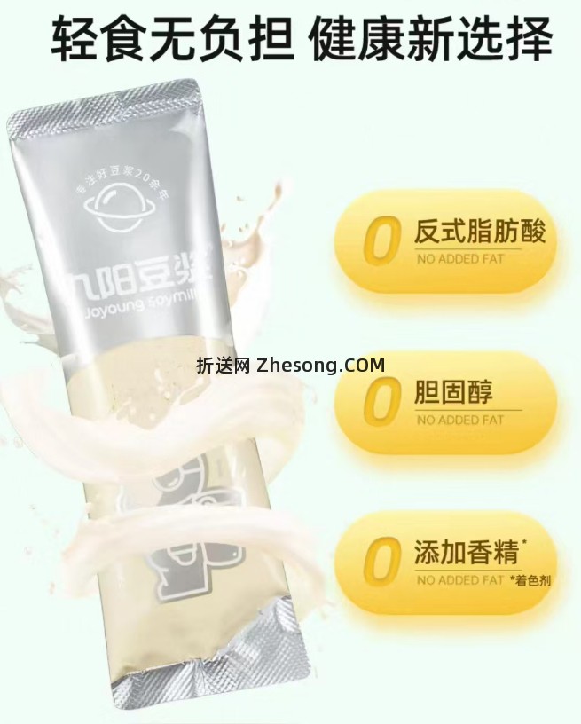 九阳豆浆粉10袋 10.54元 - 折送网