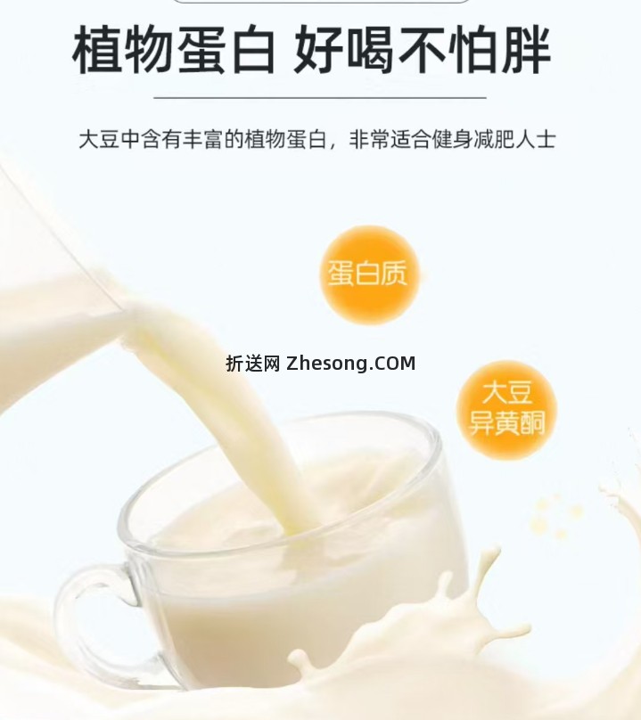 九阳豆浆粉10袋 10.54元 - 折送网