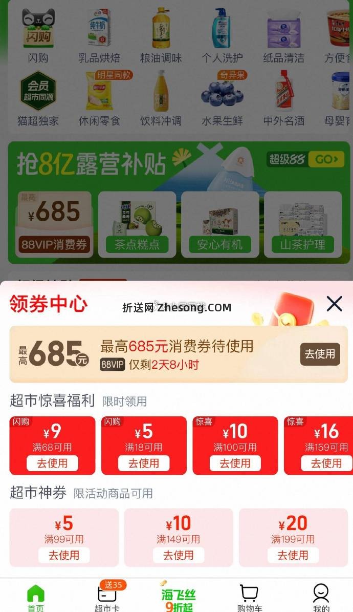 喵满分有机板栗仁50g*20袋 领2.72礼金 - 折送网